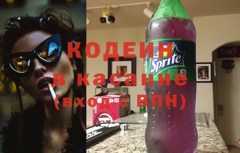 Кодеин напиток Lean (лин)  что такое   Кущёвская 