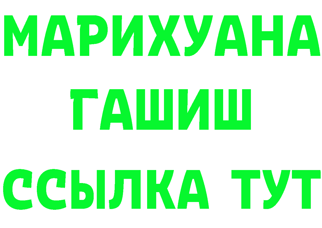 Бутират буратино ссылки это ссылка на мегу Кущёвская