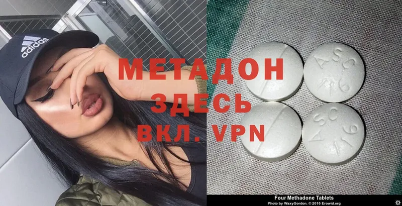 МЕТАДОН мёд  Кущёвская 